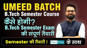 🚀UMEED BATCH🚀 | B.tech Semester Course | कैसी होगी संपूर्ण तैयारी ? #beu #semesterexampreparation
