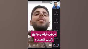 تلاوة عطرة بصوت صديقي احمد شرقاوي لما تيسر من سورة البقرة
