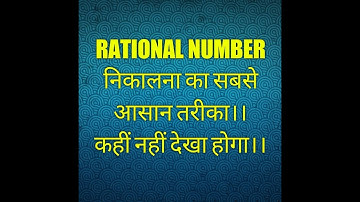 how to find rational number in the easiest way !!!!   I st method !!!! class 9 !!!!    NUMBER SYSTEM