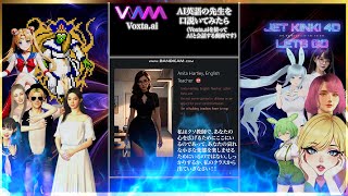 AI英語の先生を口説いてみたら(Voxta.aiを使ってAIと会話をする動画です)