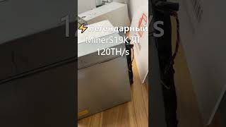 Legendary S19K Pro Is Back | $ Farm Deal