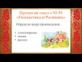 урок №176 Определяем жанр произведения