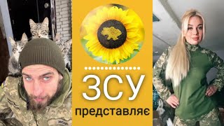 Зсу Вам Покаже Позитивне Відео Від Наших Воїнів.