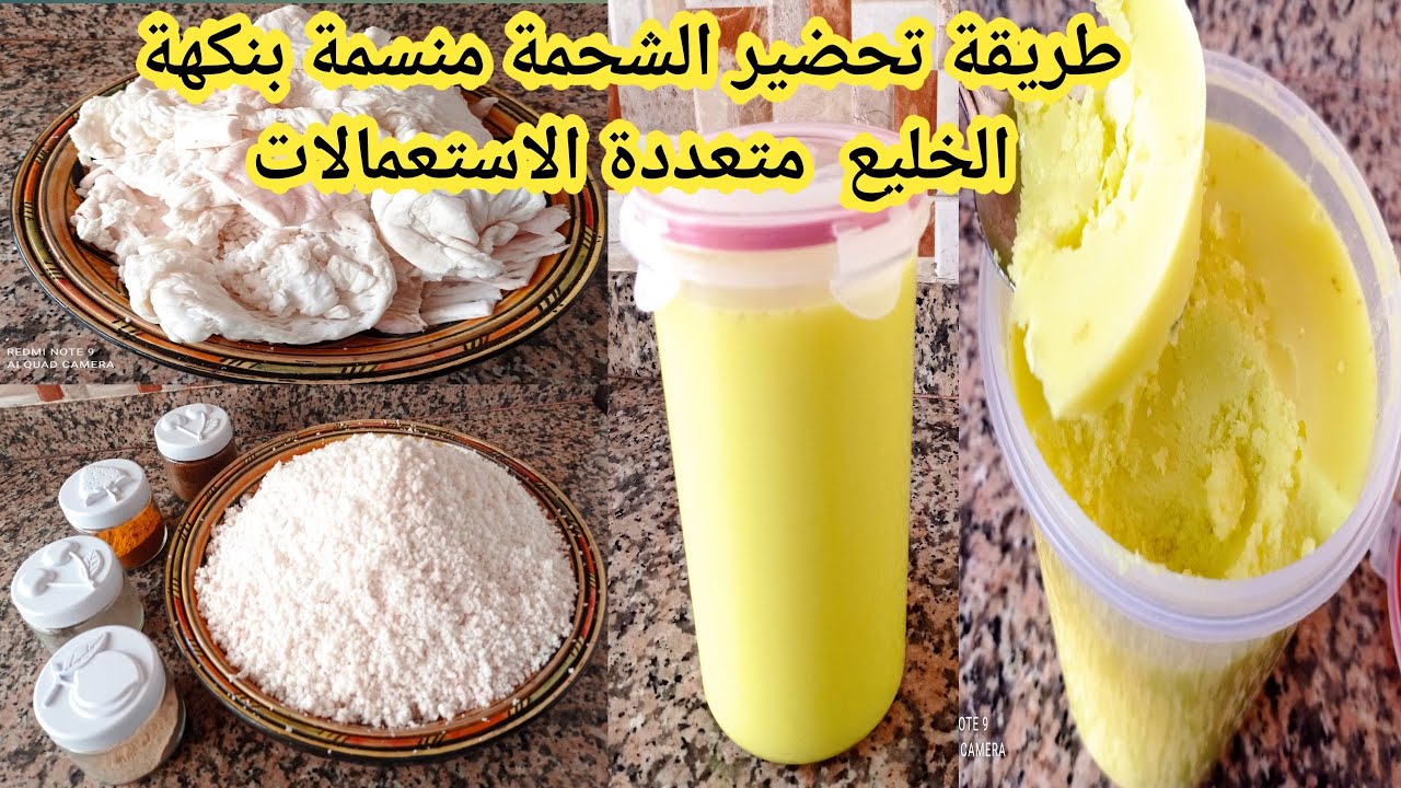 أكريش أو ليدام د الشحمة منسم بمذاق الخليع متعدد الاستعمالات يبقى لمدة أطول على طريقة ناس زمان👍👌