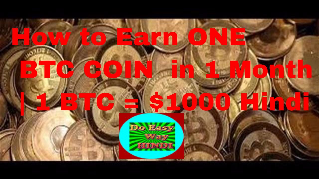 How To Earn One Bitcoin In 1 Month 1 Btc 1000 Hindi - 