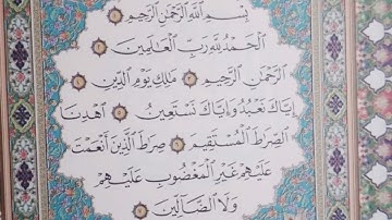 قراءة مميزة من سورة الفاتحة بالصيغة المغربية