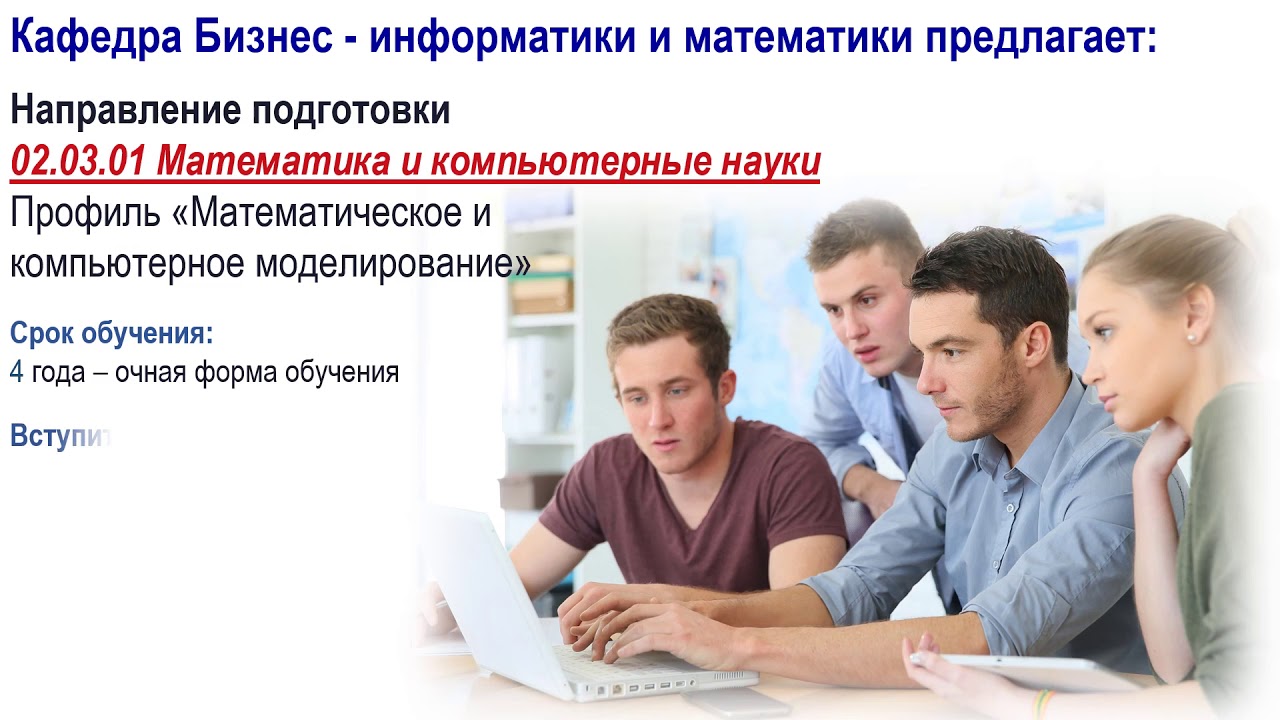 Тиу информатика. Бизнес информатика. бизнесм информатик. направление бизнес информатика. бакалавр бизнес информатика.