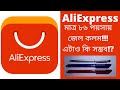 Products Review | Aliexpress Products | Aliexpress Bangladesh | Aliexpress offers | 0.01 USD gel pen