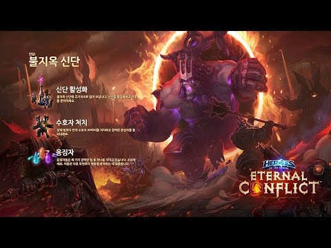 [히오스] 불지옥신단,영원의전쟁터 이스터에그(1)