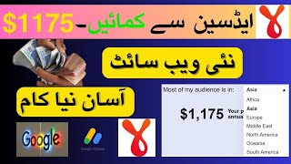 0nline earning in pakistan by yofan adsense ? / yofan se paise kaise kamaye