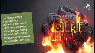 ওই ওই আইলোরে, শেখের বেটি আইলোরে...Oi Oi Ailo Re Shekher Beti Ailo Re🛶✊  