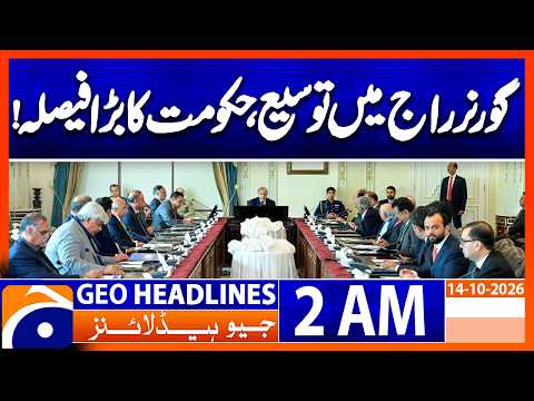 Governor’s Rule Extended! Government Makes Major Decision | 2 AM Geo News Headlines (14th Oct 2026)