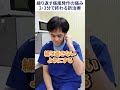繰り返す痛風発作 痛みの治療方法 #モヤモヤ血管 #痛風 #オクノクリニック