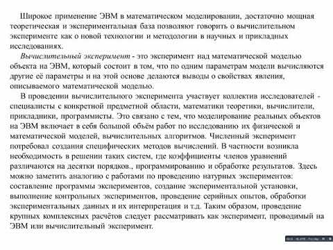 Сауханов Н.С. - Научно-исследовательские и опытно-конструкторские работы. Лекция №10