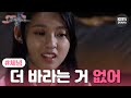 [HIT] 오렌지 마말레이드 - 설현, 윤예희에 "햇빛 아래서 살 수 있잖아" 눈물. 20150619