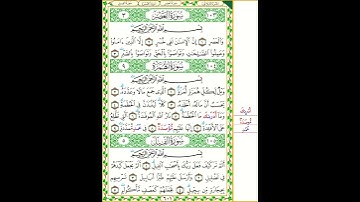 105   سورة الفيل