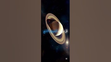 سورة المؤمنون #الله #اكسبلور #المصحف #quran #الرحمن #لايك #راحة_نفسية