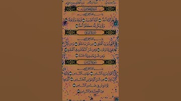 سوره#الفلق