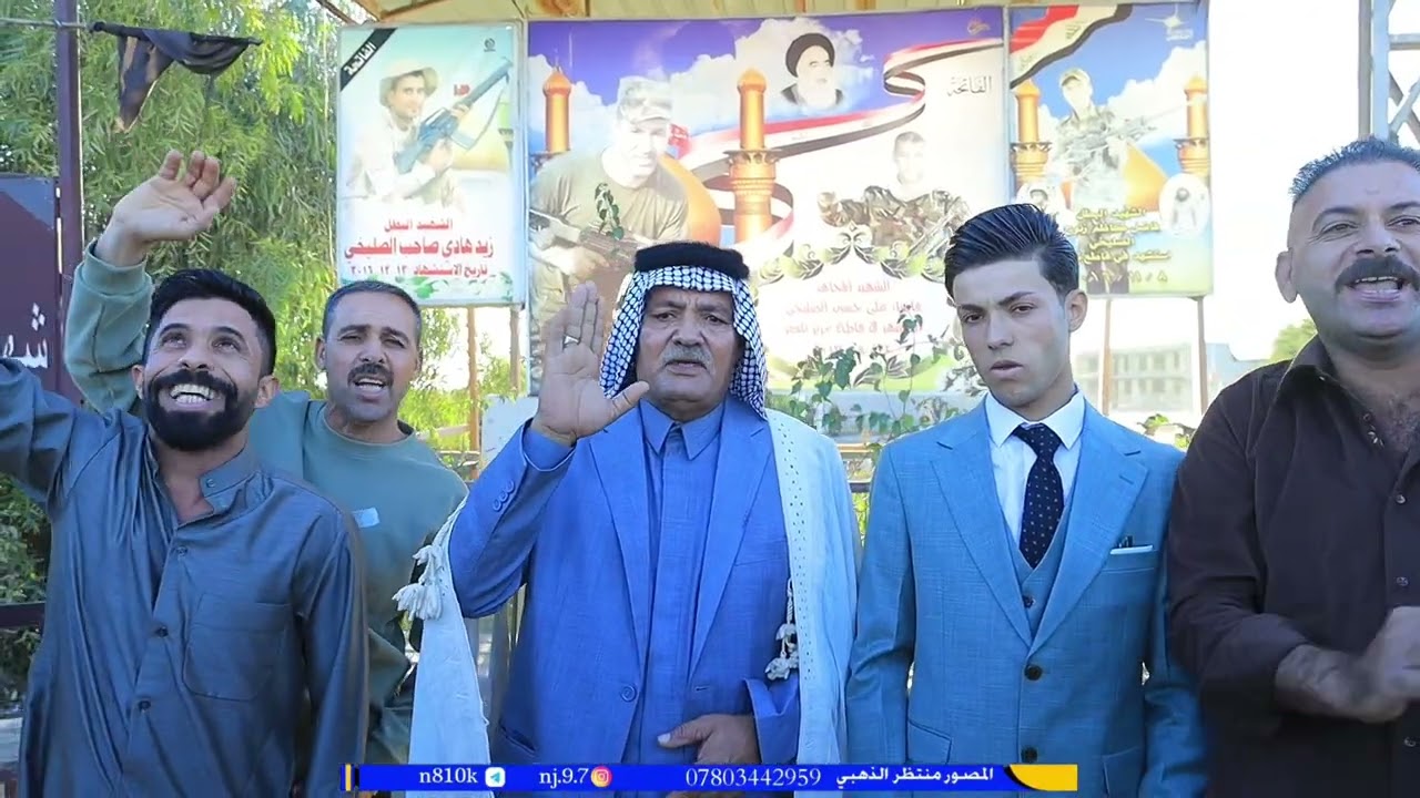 حفل زفاف ابن الشهيد فاظل علي الصليخي العريس عباس فاظل #الف_مبروك الزواج #التصوير منتظر الذهبي