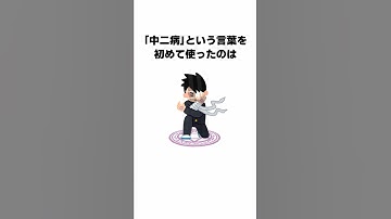 9割が知らない面白い雑学 続きは本編で #Shorts #雑学 #豆知識