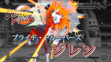 [Obsolete]【DBFZ v1.14】 Jiren combo video #1 - mostly solo