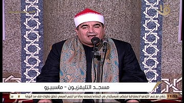 قران كريم بصوت جميل جدا جدا الشيخ محمد يحي الشرقاوي - قران الجمعة اليوم  20 / 03 / 2020