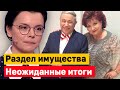 Итоги раздела имущества и признание Брухуновой: Суд разделил имущество Петросяна и Степаненко