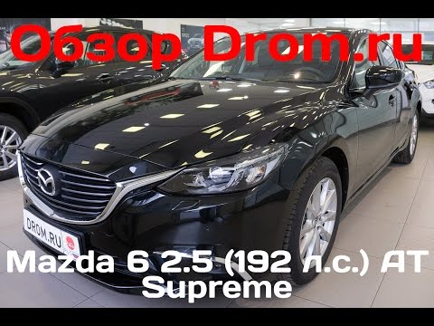 Mazda 6 2017 2.5 (192 л.с.) AT Supreme - видеообзор