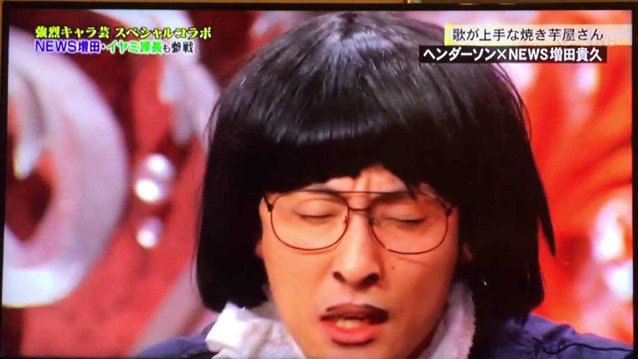 News 増田貴久 お笑いコラボ Youtube News 増田貴久 お笑いコラボ Youtube