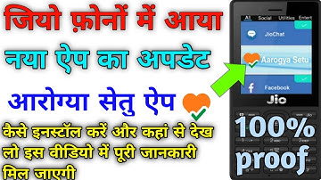 Jio phone me aaya new application ka update! aarogyasetu app