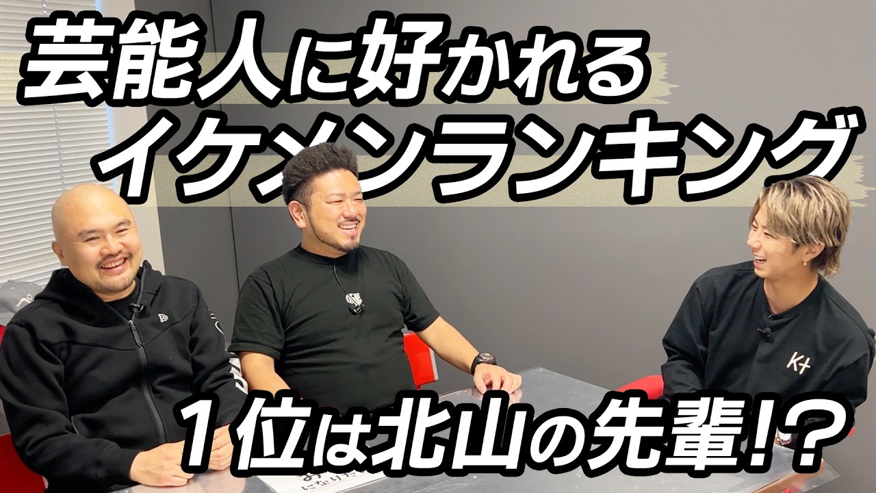 【本音で聞いてみた】鬼越トマホークが実際に会って好きになったイケメンとは？#92