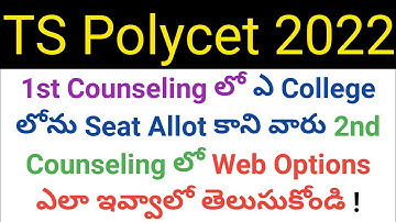ts polycet 2022 if seat is not alloted how to give web options in 2nd counseling in telugu