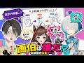 【Gartic Phone】画伯は誰だ!?【#はぴねすと∞】