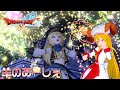 【ドラクエ１０】やってない職業クエストをのんびりやっていきます！【ネタバレあり】