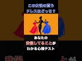 今あなたが我慢してることがバレます#shorts