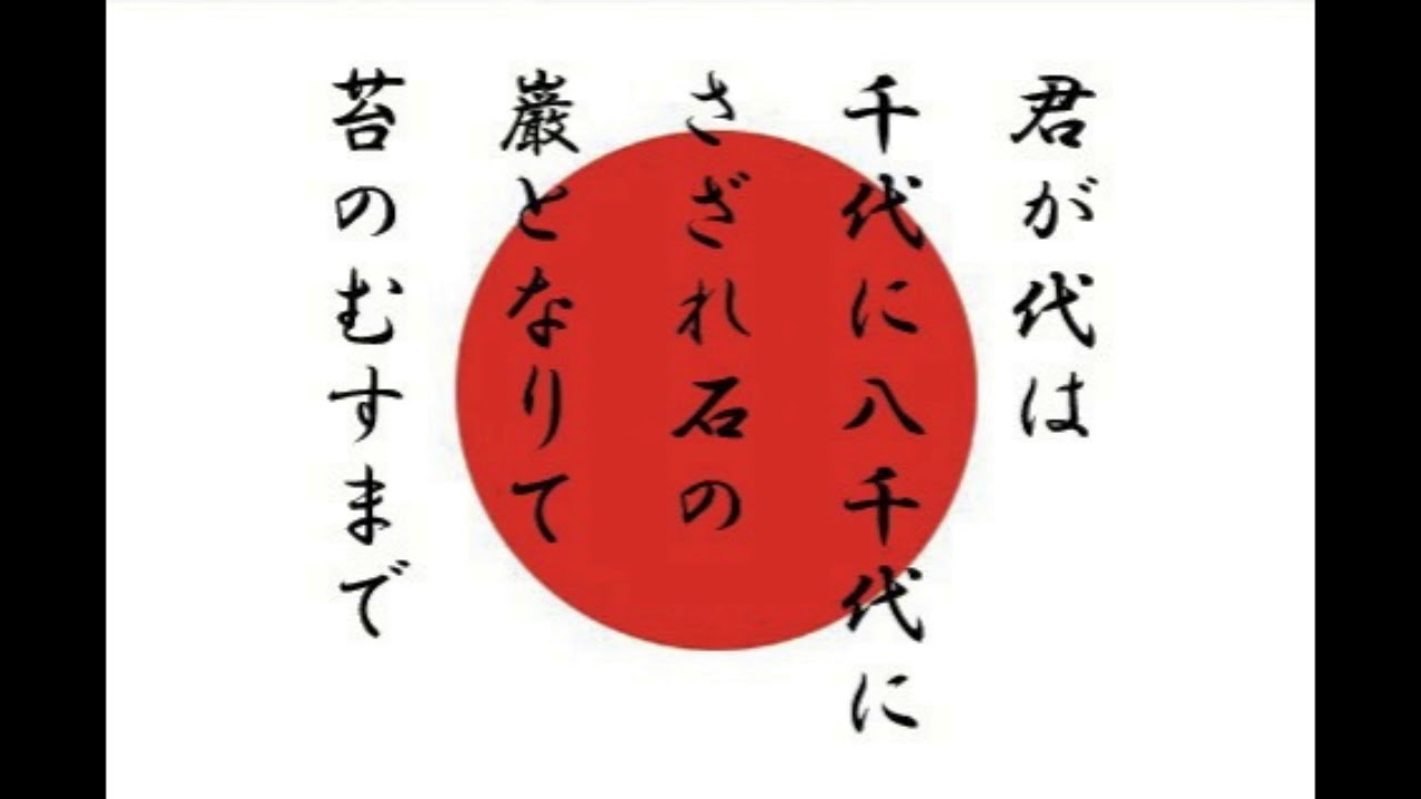 日本国国歌 君が代 ピアノ独奏版 穐吉 馨編 楽譜出版 ミュージック ベルズ 通信販売 通販 ダウンロード クラシック音楽 吹奏楽 ジャズ楽譜 専門店