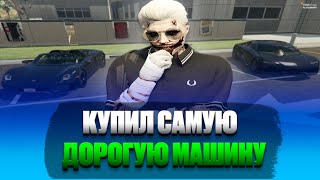 КУПИЛ САМУЮ ДОРОГУЮ МАШИНУ на ГТА 5 РП! КРЕДИТ? | HAWIK | BURTON | BLACKBERRY | HARMONY | DEVIS