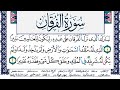 سورة الفرقان مكتوبة محمد جبريل Surah Al Forkan Mohammd Jpreel برواية حفص عن عاصم 