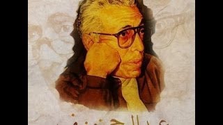 الآن هنا، أو شرق المتوسط مرةً أخرى (الجزء الثاني) عبد الرحمن مُنيف/ كتاب صوتي