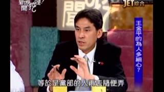 新聞挖挖哇:命運的坎棧(3/7) 20130917