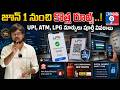 🚨 New Rules From June 1st | UPI, ATM & LPG Changes Explained #UPI #ATM #LPG #BankingNews
