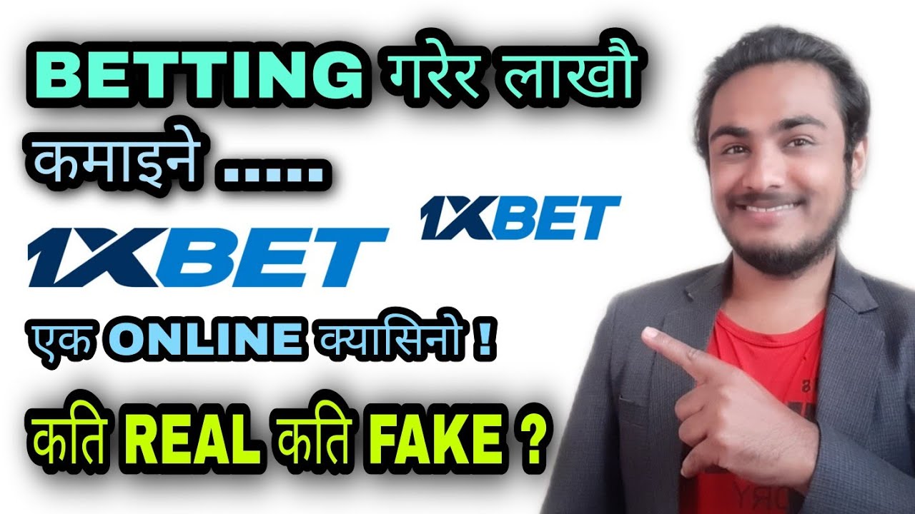 All About 1 X BET In Nepali Real Or Fake Is 1 X BET Legal In Nepal all-about-1-x-bet-in-nepali-real-or-fake-is-1-x-bet-legal-in-nepal