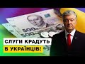 ⚡️⚡️⚡️Порошенко розніс вщент бюджет-2022 у Верховній Раді України