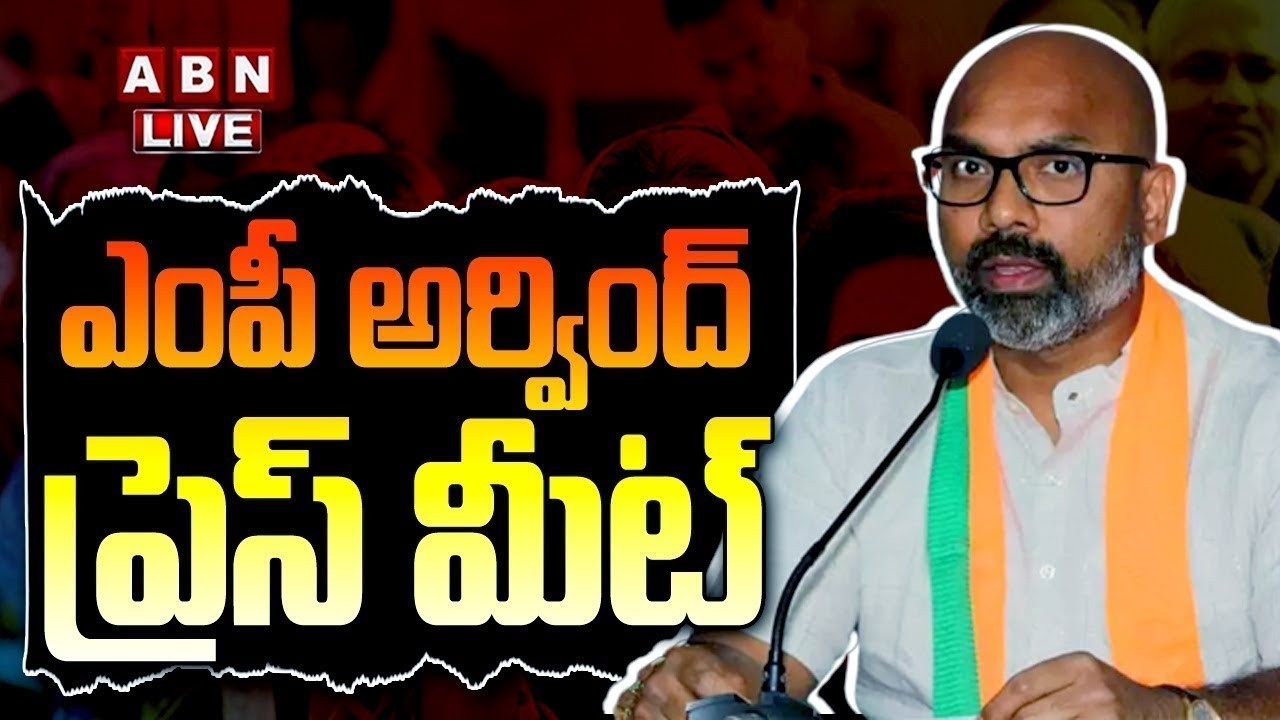 🔴LIVE : BJP MP Dharmapuri Arvind Press Meet | Telangana BJP | ABN