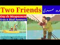 Two friends summery in Urdu and Hindi | Two friends by  Guy de Maupassant