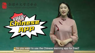 "LearnChinese-HSK test 学中文" |FREE Chinese APP to learn Mandarin Chinese|Beginners-Advanced screenshot 1