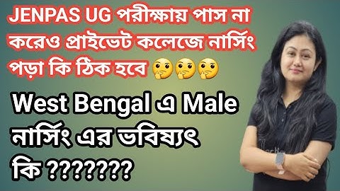 JENPAS UG 2023 COUNSELING|MALE NURSING IN WEST BENGAL 2023|NURSING ADMISSION WITHOUT JENPAS UG2023