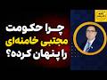 چرا حکومت مجتبی خامنه ای را پنهان کرده  نجومي