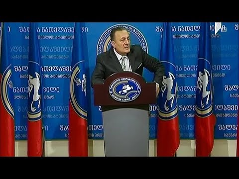 შალვა ნათელაშვილის განცხადება