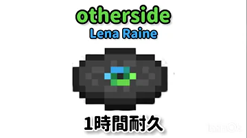 マイクラ レコード Otherside